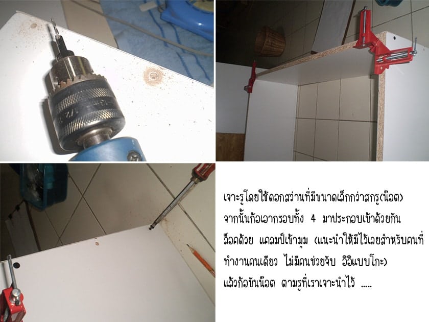 DIY ตู้เก็บของสุดเริศแบบ 2 in 1_007-min