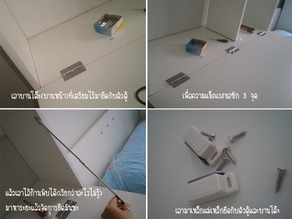 DIY ตู้เก็บของสุดเริศแบบ 2 in 1_009-min