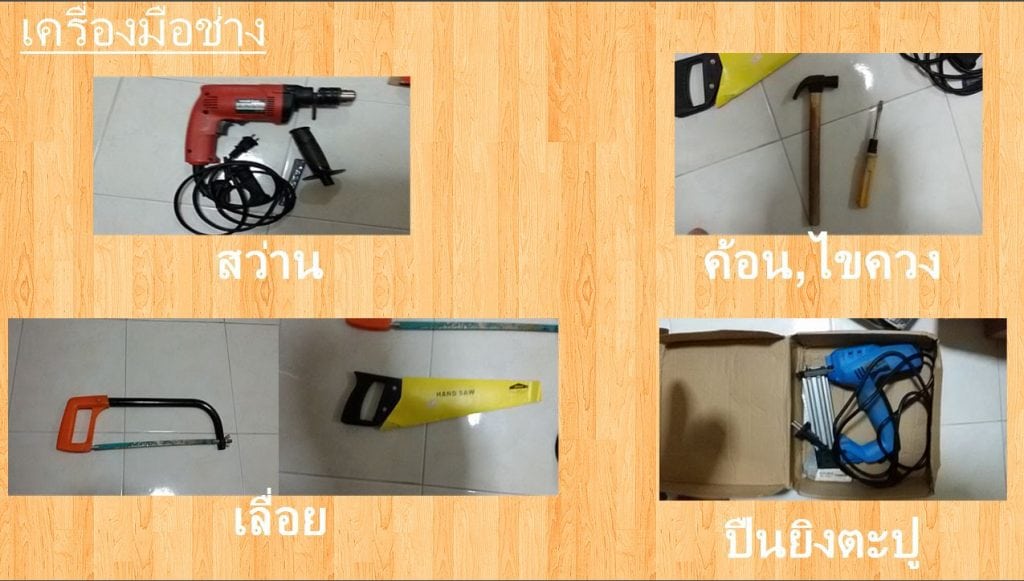 DIY ซ่อมรั้วไม้เก่าๆแบบง่ายๆ-03-min