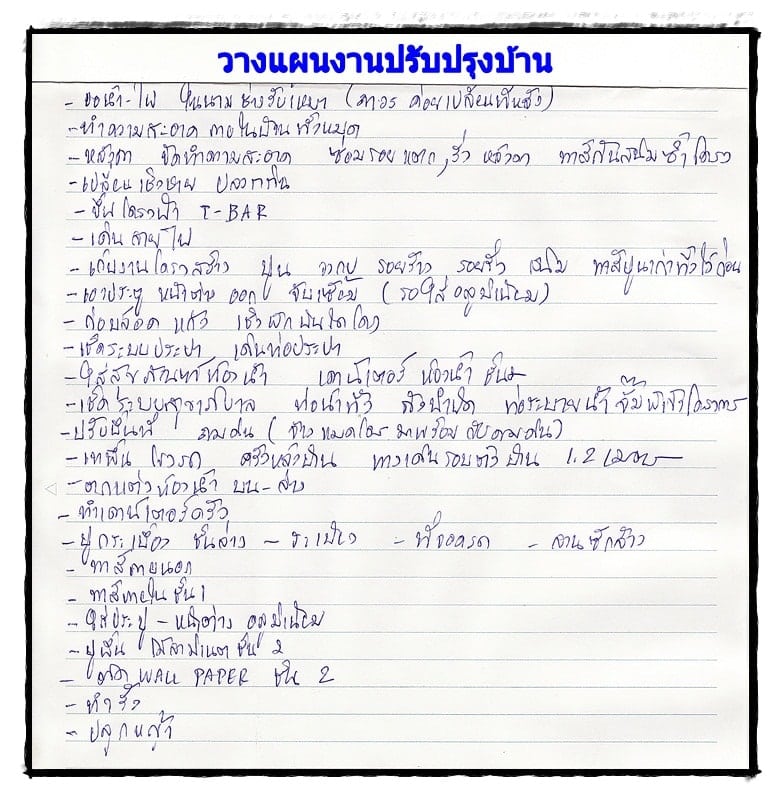 รีโนเวทบ้านเก่าด้วยงบ 6 แสน-02
