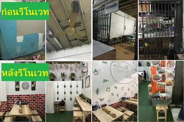 Renovate ร้านอาหารเก่า50ปี ด้วยงบ 30,000 บาท-000