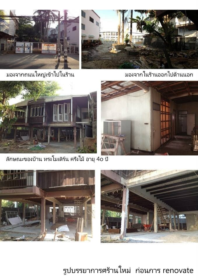 รีโนเวทบ้านไม้อายุ 40 กว่าปีให้เป็นร้านกาแฟ-11-min
